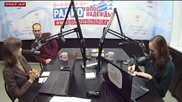 Программа "Добрый день" (20.01.2021) | радио "Голос надежды".