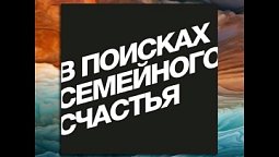 Выпуск 127. Конфликты на почве финансов