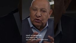 Що тобі допоможе ХОДИТИ З ІСУСОМ? #буйон