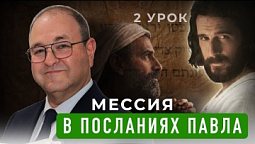 Как  правильно молиться? Урок Субботней Школы с Александром Болотниковым