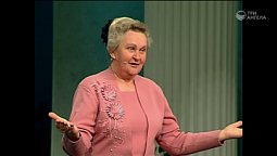 Роли мужа и жены #12