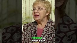 ⬆️ Полная версия, нажми на ▶️ Уважение и поступки