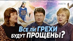 69. Великий день гнева Божьего. Как это будет? | Где сейчас Бог?