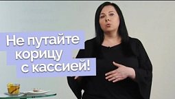 Корица — специя молодости и долголетия | Полезная минутка