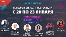 Анонс молодежного проекта "Территория реальности" (первая неделя)