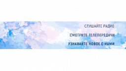 Программа "Добрый день" (11.12.2018) | радио "Голос надежды"