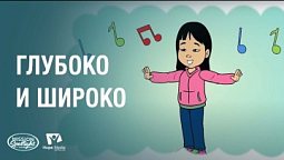 Вести Надежды | Глубоко и широко | 16.11.2024 #Адвентистскаяцерковь