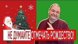 Не отмечайте рождество, пока не увидите это видео! Рисованный Иисус - это те же иконы?