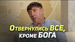 Есть ли новая жизнь для наркоманов? | В гостях у ТРК «Три Ангела»