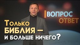 Можно ли христианину читать не только Библию, но и другие книги? | Вопрос - Ответ