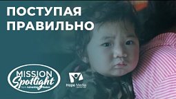 Вести Надежды | Поступая правильно |06.05.23