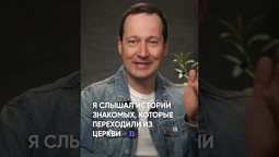 Какая церковь правильная?