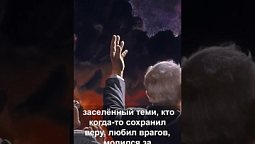 Конец борьбы