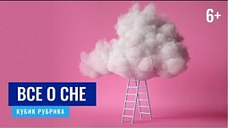 Суперлюбопытно узнать все о сне. Кубик Рубрик (6+)