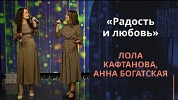 Радость и любовь | Новогодняя музыка