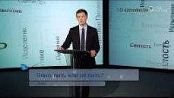 Вино: пить или не пить?