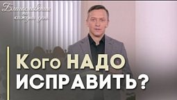 Как покаяться? | Благословения на каждый день