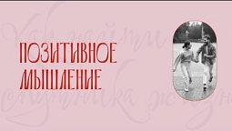 Как найти спутника жизни | 08 эпизод