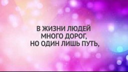 КАРАОКЕ –  Я ПОЙДУ, МОЙ ИИСУС ЗА ТОБОЮ