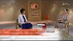 Отрицательные эмоции