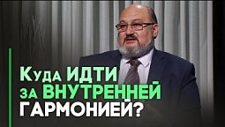 Духовные практики Востока: зачем они нам | Контрасты души