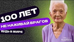 Сто лет без ВРАГОВ  | 700 ЛЕТ СЧАСТЬЯ | Часть 2