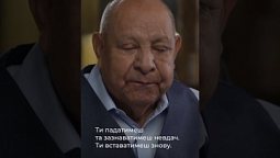 Ти готовий ВІРИТИ, незважаючи на труднощі? #буйон