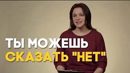 Как уйти от неприятного разговора? | Ответ за 5 минут