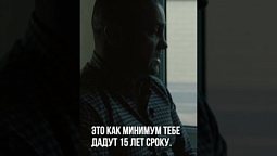 Мне грозило 15 лет тюрьмы