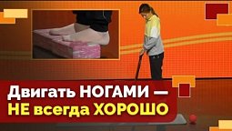 Синдром беспокойных ног — срочная помощь | Движение - жизнь!