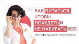 Решаем проблему избыточного веса, ч. 2