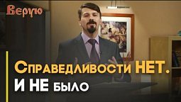 Книга пророка Аввакума: отменит ли Бог наказание? | Верую