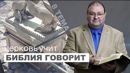 Тема 8. Актуальны ли сегодня Левитские праздники?