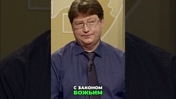 ⬆️ Полная версия, нажми на ▶️ Закон Божий. Почему нельзя познавать грех?