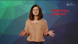 Хочу быть худой! Что нужно знать? | Вопрос ребром