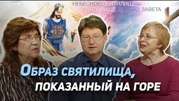 Престол Божий: тайны и видения пророков | Где сейчас Бог?