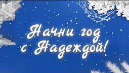 ???? Премьера! Новогодний эфир в 20:00 - 31 декабря! ❄️