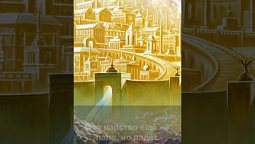 38. Последнее предостережение  #centralasia #история