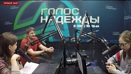 Программа "Добрый день" (2.03.2021) | радио "Голос надежды"
