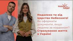 Оцінка людей по зовнішності. Перевірка родимок після літа. Як Бог оцінює людину? | Ранок надії