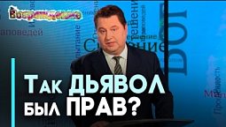 «Смертию умрёшь». Почему приговор не был исполнен? | Возрождение