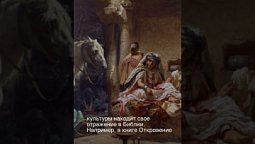 Что для Ближнего Востока означает трапеза? #ekklesia