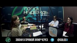 «Вечерний голос» (21.04.2022)