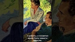 Незыблемость Закона Божьего