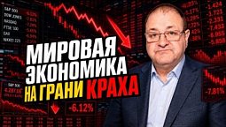⚡️⚡️⚡️ Книга Откровение предсказала Крах Мировой Экономики -  ????откуда начнется крах?