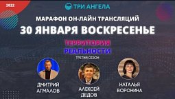 Анонс молодежного проекта "Территория реальности" (30 января вс)