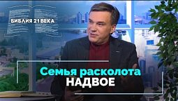 Бытие, 27 глава. Благословение, полученное обманом | Библия 21-го века