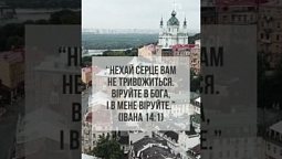 Молитва наДії | Обіцянки Бога