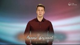 Андрей Карганов