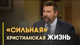 «Царство Небесное силой берётся» — как это понимать? | Верую